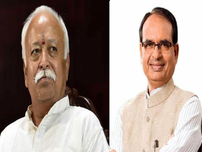 Shivraj Singh Chauhan's meeting with Sarsangh leaders; 50 minutes closed door discussion | शिवराजसिंह चौहान यांची सरसंघचालकांशी भेट; ५० मिनिटे बंदद्वार चर्चा Shivraj Singh Chauhan's meeting with Sarsangh leaders; 50 minutes closed door discussion | शिवराजसिंह चौहान यांची सरसंघचालकांशी भेट; ५० मिनिटे बंदद्वार चर्चा