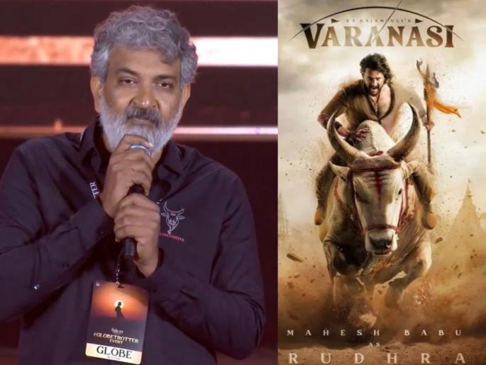 s s rajamouli angry on varanasi trailer launch talk about god hanuman video viral | "मी देवाला मानत नाही..."; 'वाराणसी' इव्हेंटमध्ये राजामौलींचा पारा चढला; हनुमानाचं नाव घेत काय म्हणाले? s s rajamouli angry on varanasi trailer launch talk about god hanuman video viral | "मी देवाला मानत नाही..."; 'वाराणसी' इव्हेंटमध्ये राजामौलींचा पारा चढला; हनुमानाचं नाव घेत काय म्हणाले?