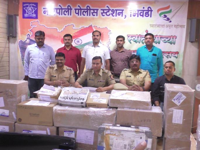 The crime of theft of hospital equipment worth Rs 1.5 crore was solved by the Narpoli police within 24 hours | दीड कोटी रुपयांच्या रुग्णालय उपकरणे चोरीच्या गुन्ह्याचा नारपोली पोलिसांनी लावला २४ तासांत छडा The crime of theft of hospital equipment worth Rs 1.5 crore was solved by the Narpoli police within 24 hours | दीड कोटी रुपयांच्या रुग्णालय उपकरणे चोरीच्या गुन्ह्याचा नारपोली पोलिसांनी लावला २४ तासांत छडा