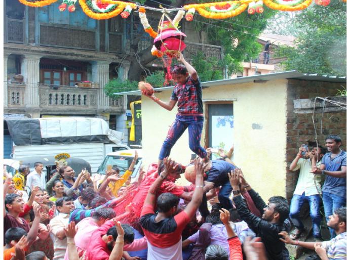 ... and they also celebrate Dahihandi | Dahi Handi 2018 : ...अाणि त्यांनी सुद्धा थर लावून फाेडली दहीहांडी ... and they also celebrate Dahihandi | Dahi Handi 2018 : ...अाणि त्यांनी सुद्धा थर लावून फाेडली दहीहांडी