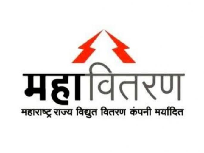 Appointments of 757 Sub-Centre Assistants of Mahavitaran have been stopped | महावितरणच्या ७५७ उपकेंद्र सहाय्यकाच्या नियुक्त्या रखडल्या Appointments of 757 Sub-Centre Assistants of Mahavitaran have been stopped | महावितरणच्या ७५७ उपकेंद्र सहाय्यकाच्या नियुक्त्या रखडल्या