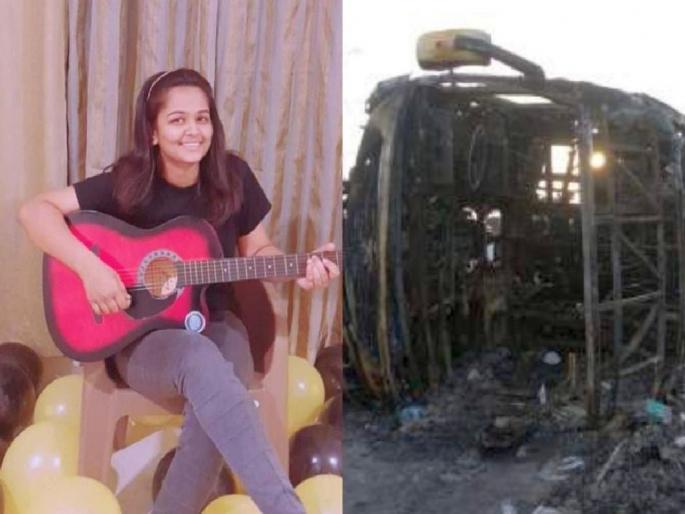 Buldana Bus Accident : Radhika of Dhamangaon was killed in an accident on the Samruddhi highway | आई-बाबा, मी लवकर परत येते..! पालकांशी तिचा 'तो' संवाद ठरला अखेरचाच