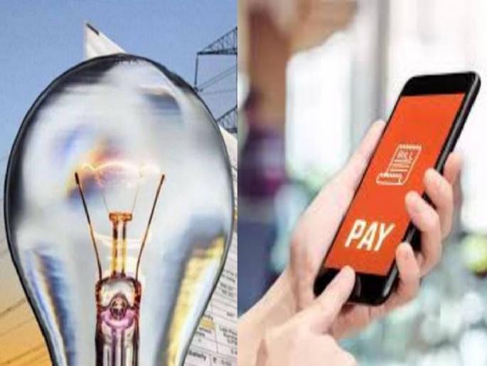 In Vidarbha, the highest number of 17.49 lakh electricity consumers are registered in Nagpur | विदर्भात सर्वाधिक १७.४९ लाख वीज ग्राहकांच्या मोबाईलची नोंदणी नागपुरात In Vidarbha, the highest number of 17.49 lakh electricity consumers are registered in Nagpur | विदर्भात सर्वाधिक १७.४९ लाख वीज ग्राहकांच्या मोबाईलची नोंदणी नागपुरात