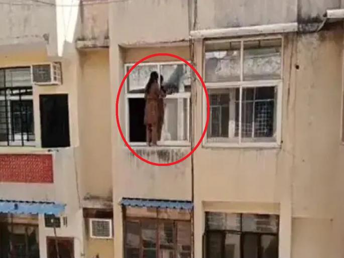 This is too much! To clean the house, aunt climbed on the window, see video | हे जरा जास्तच झालं! घराच्या सफाईसाठी काकू चक्क खिडकीवर चढल्या, अन्... This is too much! To clean the house, aunt climbed on the window, see video | हे जरा जास्तच झालं! घराच्या सफाईसाठी काकू चक्क खिडकीवर चढल्या, अन्...