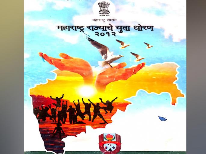 in yavatmal state independent youth policy was announced but most of the 20 recommendation in the policy are still on paper | राज्याचे युवा धोरण १२ वर्षांपासून बाल्यावस्थेतच, अंमलबजावणी होणार केव्हा? उदासीनता संपेना in yavatmal state independent youth policy was announced but most of the 20 recommendation in the policy are still on paper | राज्याचे युवा धोरण १२ वर्षांपासून बाल्यावस्थेतच, अंमलबजावणी होणार केव्हा? उदासीनता संपेना