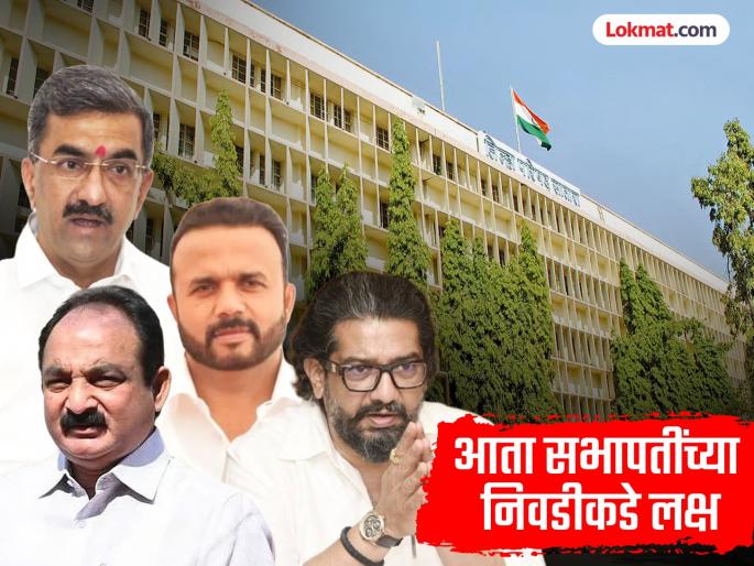 BJP Once Again Gears Up for Operation Lotus During the Election of Satara Zilla Parishad Chairpersons | साताऱ्यात पुन्हा सत्तासंघर्ष पेटण्याची चिन्हे; सभापती निवडीतही भाजपची ‘ऑपरेशन लोटस’ची नीती! BJP Once Again Gears Up for Operation Lotus During the Election of Satara Zilla Parishad Chairpersons | साताऱ्यात पुन्हा सत्तासंघर्ष पेटण्याची चिन्हे; सभापती निवडीतही भाजपची ‘ऑपरेशन लोटस’ची नीती!