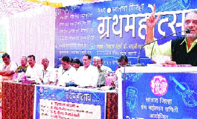 Find scholars of caste and religion: Sripal Sabnis- District Grantham Festival | जाती-धर्मापलीकडे विद्वत्ता शोधा : श्रीपाल सबनीस-- जिल्हा ग्रंथमहोत्सव