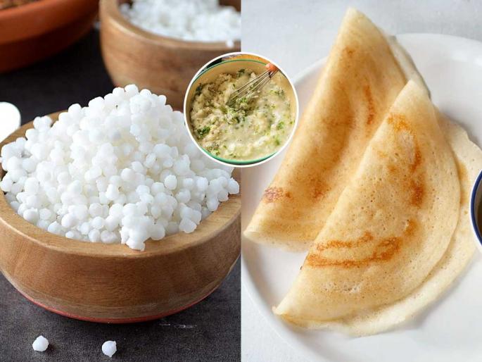 Mahashivrata 2026 Special - Fasting Sabudana Dosa - So crispy and easy to digest | Mahashivrata 2026 Special - उपासाचा साबुदाणा डोसा- इतका कुरकुरीत आणि पचायला हलका की पित्त होणारच नाही Mahashivrata 2026 Special - Fasting Sabudana Dosa - So crispy and easy to digest | Mahashivrata 2026 Special - उपासाचा साबुदाणा डोसा- इतका कुरकुरीत आणि पचायला हलका की पित्त होणारच नाही