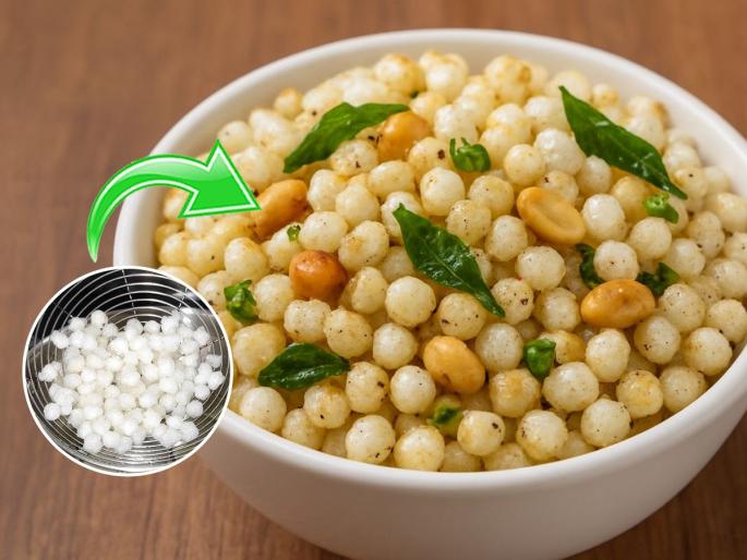 sabudana popcorn for shravani somvar fast, how to make sabudana popcorn, sabudana chivda recipe for fast  | श्रावणी सोमवारी करा साबुदाण्याचे कुरकुरीत खमंग पॉपकॉर्न! तोंडाला येईल चव- उपवास होईल चटकदार
