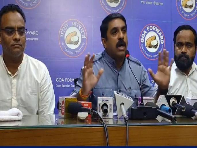 Scheme to sell industrial estate sites to builders; Goa forward charges | औद्याेगिक वसाहतींच्या जागाही बिल्डरांना विकण्याचा डाव; गोवा फॉरवर्डचा आरोप Scheme to sell industrial estate sites to builders; Goa forward charges | औद्याेगिक वसाहतींच्या जागाही बिल्डरांना विकण्याचा डाव; गोवा फॉरवर्डचा आरोप