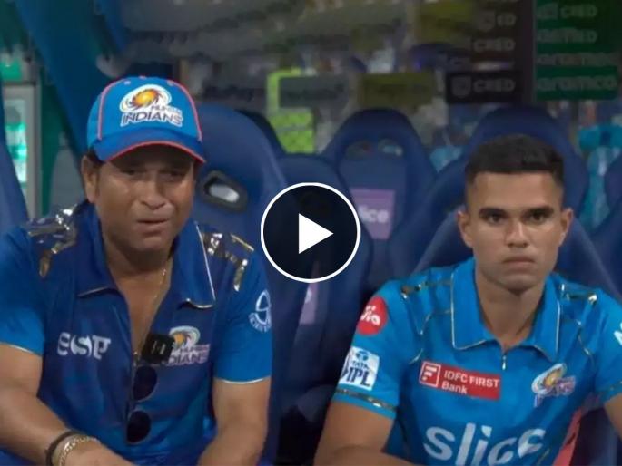 IPL 2023, MI vs KKR : Sachin Tendulkar Opens Up on 'New Experience' Of Watching His Son Arjun Play, Video | मी ड्रेसिंग रूममध्ये जाऊन बसलो...! अर्जुनच्या पदार्पणावर नर्व्हस झालेला सचिन तेंडुलकर; बाप-लेकाचा Video Viral 