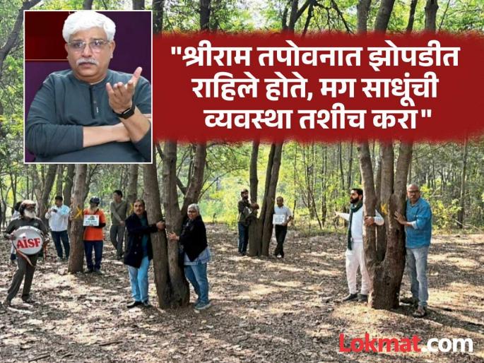 Sachin Goswami Against Cutting 1800 Trees In Tapovan For Sadhugram Nashik | नाशिकच्या तपोवनातील १८०० झाडांच्या कत्तलीवर सचिन गोस्वामींनी उठवला आवाज, म्हणाले....