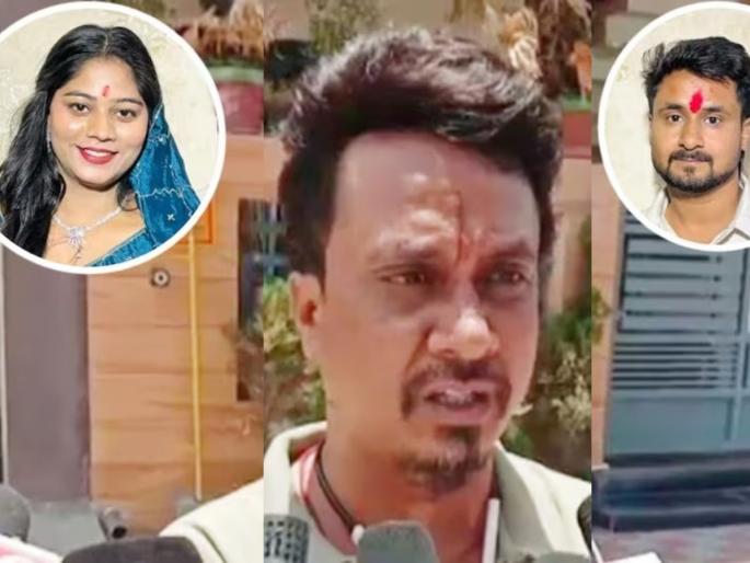 Sonam Raghuvanshi was accused of allegedly sacrificing her husband raja | Sonam Raghuvanshi : "सोनम रघुवंशीने आपल्या आजारी वडिलांच्या आरोग्यासाठी माझ्या भावाचा बळी दिला" Sonam Raghuvanshi was accused of allegedly sacrificing her husband raja | Sonam Raghuvanshi : "सोनम रघुवंशीने आपल्या आजारी वडिलांच्या आरोग्यासाठी माझ्या भावाचा बळी दिला"