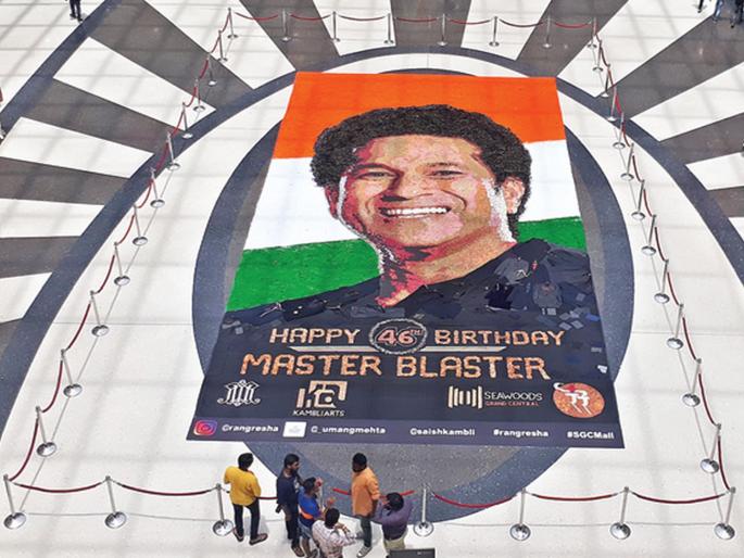 The magnificent rangoli that has been created by fans of Sachin | सचिनच्या चाहत्यांनी साकारली भव्य रांगोळी The magnificent rangoli that has been created by fans of Sachin | सचिनच्या चाहत्यांनी साकारली भव्य रांगोळी