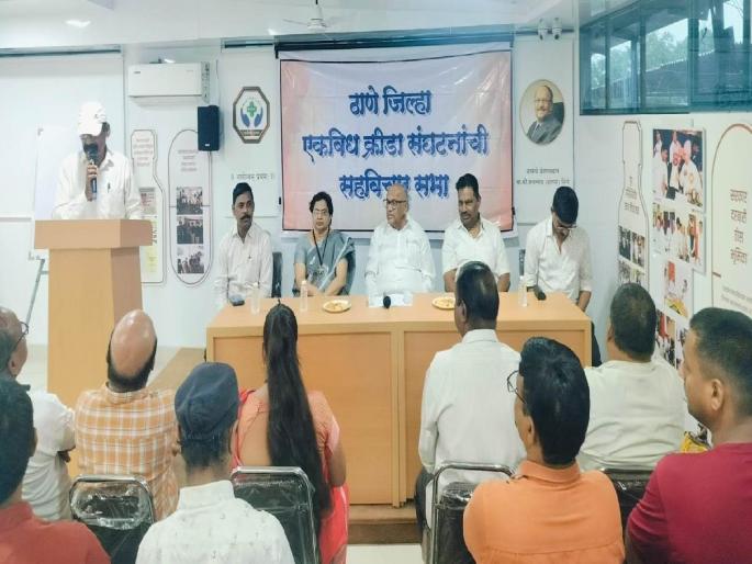 jagannath shinde elected as president of thane district unified sports federation | ठाणे जिल्हा एकविध क्रीडा महासंघाच्या अध्यक्षपदी जगन्नाथ शिंदे यांची निवड jagannath shinde elected as president of thane district unified sports federation | ठाणे जिल्हा एकविध क्रीडा महासंघाच्या अध्यक्षपदी जगन्नाथ शिंदे यांची निवड