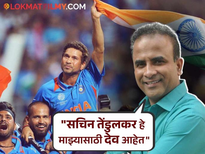 Sachin Tendulkar watches Maharashtrachi hasyajatra samir choughule talk special incident | सचिन तेंडुलकर 'महाराष्ट्राची हास्यजत्रा' बघतात! समीर चौघुलेंनी सांगितला किस्सा, म्हणाले- "त्यांनी माझं स्कीट.." Sachin Tendulkar watches Maharashtrachi hasyajatra samir choughule talk special incident | सचिन तेंडुलकर 'महाराष्ट्राची हास्यजत्रा' बघतात! समीर चौघुलेंनी सांगितला किस्सा, म्हणाले- "त्यांनी माझं स्कीट.."