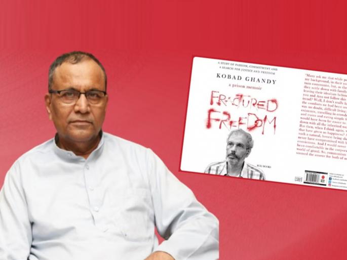 sadanand more reaction over govt cancelled award to fractured freedom book kobad ghandy anagha lele | Sadanand More On Award to Fractured Freedom: “पुरस्कार रद्द करण्याचा सरकारला पूर्ण अधिकार, सरकारविरोधात मी बोलणार नाही”: सदानंद मोरे sadanand more reaction over govt cancelled award to fractured freedom book kobad ghandy anagha lele | Sadanand More On Award to Fractured Freedom: “पुरस्कार रद्द करण्याचा सरकारला पूर्ण अधिकार, सरकारविरोधात मी बोलणार नाही”: सदानंद मोरे