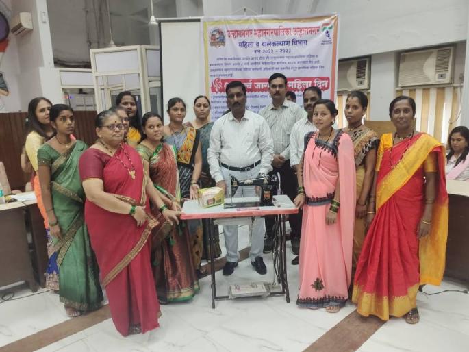 International Women's Day celebration by Ulhasnagar Municipal Corporation, various activities for women | उल्हासनगर महापालिकेकडून जागतिक महिला दिन साजरा, महिलांसाठी विविध उपक्रम International Women's Day celebration by Ulhasnagar Municipal Corporation, various activities for women | उल्हासनगर महापालिकेकडून जागतिक महिला दिन साजरा, महिलांसाठी विविध उपक्रम
