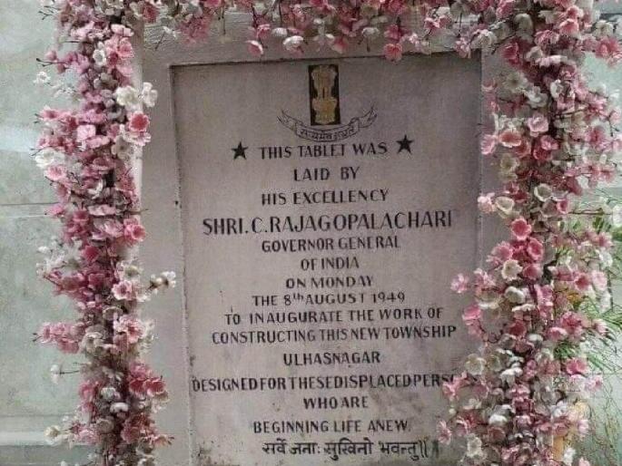 Various events on the 74th anniversary of Ulhasnagar | उल्हासनगरच्या ७४ व्या वर्धापनदिन निमित्त विविध कार्यक्रम Various events on the 74th anniversary of Ulhasnagar | उल्हासनगरच्या ७४ व्या वर्धापनदिन निमित्त विविध कार्यक्रम