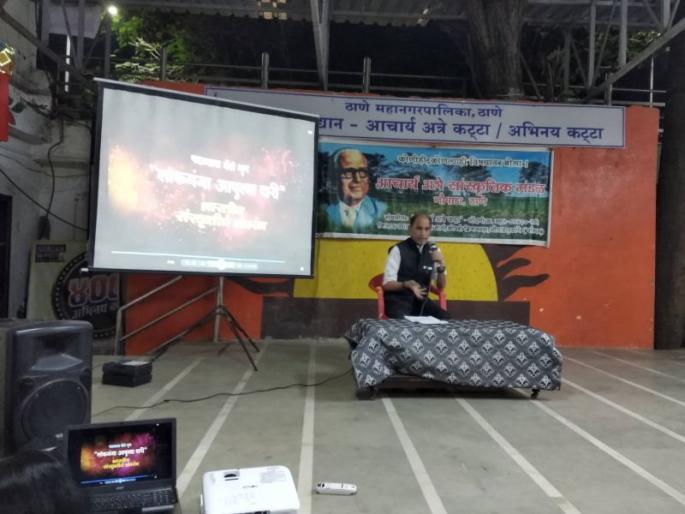 The documentary of the Lokkale should be done: Sadanand Rane expects to express the perfume | लोककलेचे डॉक्युमेंटेशन व्हावे : सदानंद राणे यांनी अत्रे कट्ट्यावर व्यक्त केली अपेक्षा The documentary of the Lokkale should be done: Sadanand Rane expects to express the perfume | लोककलेचे डॉक्युमेंटेशन व्हावे : सदानंद राणे यांनी अत्रे कट्ट्यावर व्यक्त केली अपेक्षा