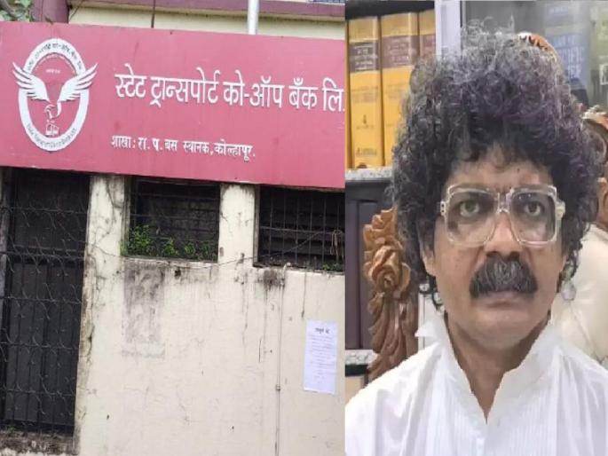Fed up with the arbitrary management of Gunaratna Sadavarte, 14 directors of ST Bank in the state did not attend the board meeting | एसटी बँकेत ॲड. गुणरत्न सदावर्तेंना धक्का बसणार?, १४ संचालक नॉट रीचेबल, कोल्हापूर केंद्रस्थानी Fed up with the arbitrary management of Gunaratna Sadavarte, 14 directors of ST Bank in the state did not attend the board meeting | एसटी बँकेत ॲड. गुणरत्न सदावर्तेंना धक्का बसणार?, १४ संचालक नॉट रीचेबल, कोल्हापूर केंद्रस्थानी