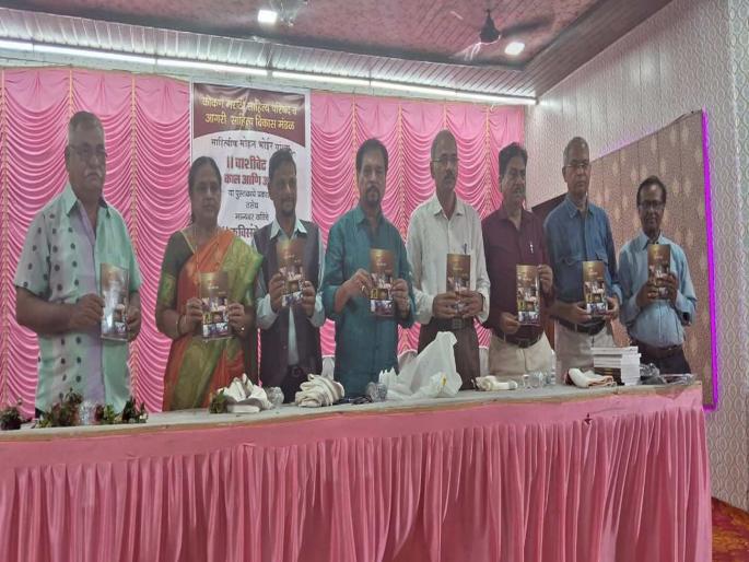 Publication of the book "Vashi Bet Kal and Aaj" by famous poet Arun Mhatre | "वाशी बेट काल आणि आज' प्रसिद्ध कवी अरुण म्हात्रे यांच्या हस्ते पुस्तकाचं प्रकाशन Publication of the book "Vashi Bet Kal and Aaj" by famous poet Arun Mhatre | "वाशी बेट काल आणि आज' प्रसिद्ध कवी अरुण म्हात्रे यांच्या हस्ते पुस्तकाचं प्रकाशन