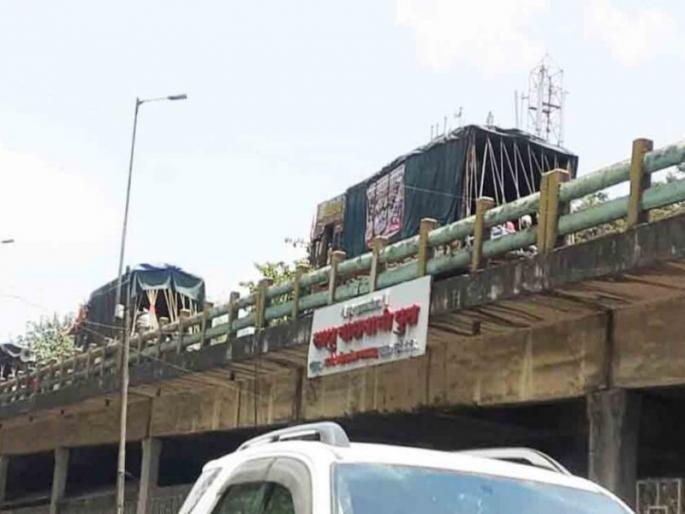 Sadhu Vaswani flyover closed for traffic transport option available | साधू वासवानी उड्डाणपूल वाहतुकीसाठी बंद, वाहतुकीचा पर्याय उपलब्ध Sadhu Vaswani flyover closed for traffic transport option available | साधू वासवानी उड्डाणपूल वाहतुकीसाठी बंद, वाहतुकीचा पर्याय उपलब्ध