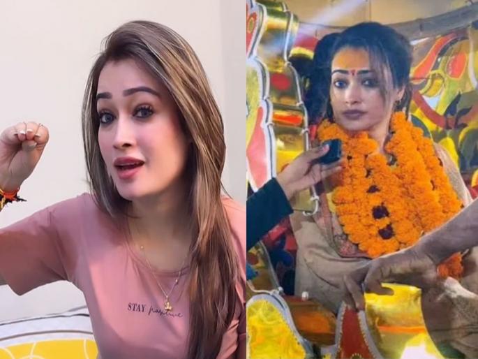 You do not have seen this 'amazing' look of the glamorous Sadhvi Harsha You will be amazed after watching the VIDEO | चूं...चें...चूं...चें...! तुम्ही बघितलाच नसेल ग्लॅमरस साध्वी हर्षाचा हा 'अजब' अंदाज! VIDEO पाहून थक्क व्हाल You do not have seen this 'amazing' look of the glamorous Sadhvi Harsha You will be amazed after watching the VIDEO | चूं...चें...चूं...चें...! तुम्ही बघितलाच नसेल ग्लॅमरस साध्वी हर्षाचा हा 'अजब' अंदाज! VIDEO पाहून थक्क व्हाल