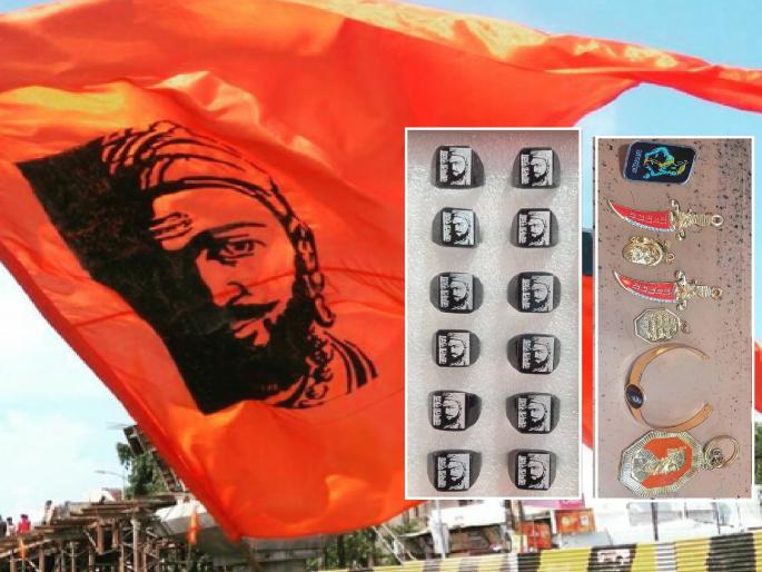 Shivaji appeared on rings, lockets, bracelets; Four lakh flags, banners arrived from Surat | अंगठ्या, लॉकेट, ब्रेसलेटवर अवतरले शिवराय; सुरतहून आले चार लाख झेंडे, पताका Shivaji appeared on rings, lockets, bracelets; Four lakh flags, banners arrived from Surat | अंगठ्या, लॉकेट, ब्रेसलेटवर अवतरले शिवराय; सुरतहून आले चार लाख झेंडे, पताका