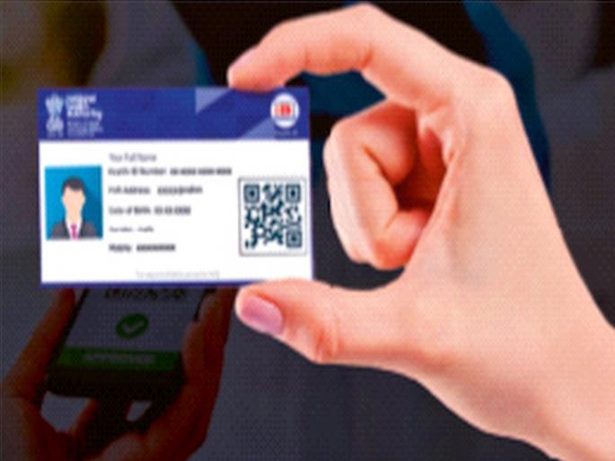 The conditions for getting ration for Ayushman card are oppressive Free treatment up to five lakh rupees is available | आयुष्यमान कार्डसाठी रेशन मिळण्याची अट जाचक! पाच लाख रुपयांपर्यंतचे मोफत उपचार मिळतात The conditions for getting ration for Ayushman card are oppressive Free treatment up to five lakh rupees is available | आयुष्यमान कार्डसाठी रेशन मिळण्याची अट जाचक! पाच लाख रुपयांपर्यंतचे मोफत उपचार मिळतात