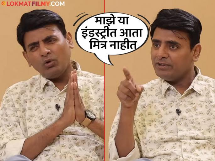 sagar karande talks about difficult phase in the industry where he lost friends actor now in bigg boss marathi 6 | "मित्रांनी आपल्या विरोधातच कारस्थान करावं तर ती मैत्री नाही", सागर कारंडे अखेर व्यक्त झाला sagar karande talks about difficult phase in the industry where he lost friends actor now in bigg boss marathi 6 | "मित्रांनी आपल्या विरोधातच कारस्थान करावं तर ती मैत्री नाही", सागर कारंडे अखेर व्यक्त झाला