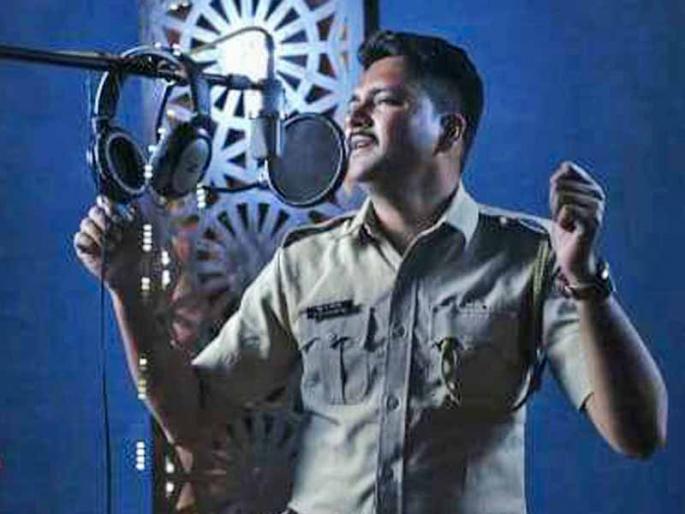 Pune Police constable Sagar Ghorpade song viral on social media | खाकी वर्दीआड दडलेला अलवार आवाज सोशल मीडियावर व्हायरल 