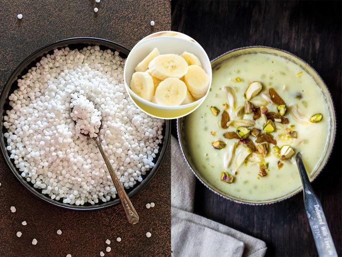Sago and banana kheer, an instant sweet dish - the kheer tastes different and the recipe is unique | साबुदाणा आणि केळीची खीर, झटपट गोड पदार्थ- खीर चवीला लागते वेगळी आणि रेसिपी हटके