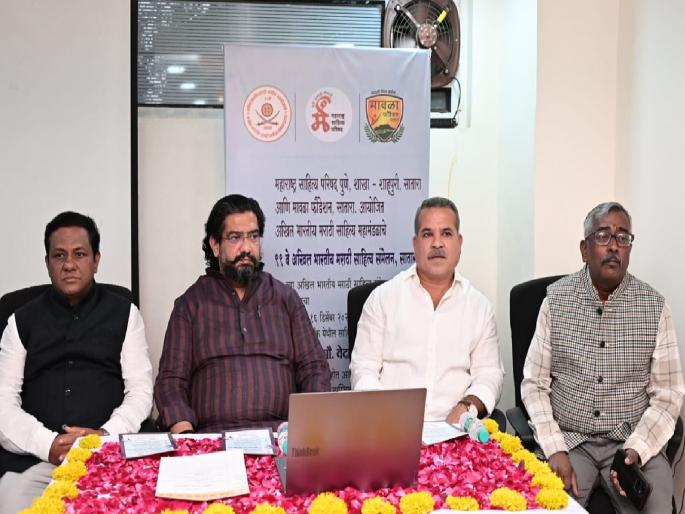 Literature lovers will get information about the conference with one click website inaugurated | साहित्यप्रेमींना संमेलनाची माहिती मिळणार एका क्लिकवर, संकेतस्थळाचे उद्घाटन Literature lovers will get information about the conference with one click website inaugurated | साहित्यप्रेमींना संमेलनाची माहिती मिळणार एका क्लिकवर, संकेतस्थळाचे उद्घाटन