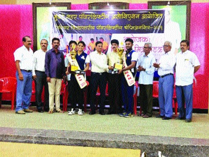 Mumbai Powerlifting: Sahil emerges as a 'Strong Man' | मुंबई पॉवरलिफ्टिंग : साहिल उत्तेकर ठरला ‘स्ट्राँग मॅन’ Mumbai Powerlifting: Sahil emerges as a 'Strong Man' | मुंबई पॉवरलिफ्टिंग : साहिल उत्तेकर ठरला ‘स्ट्राँग मॅन’