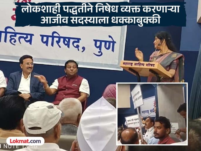 Uncivilization seen in Saraswat's Vastu on Saturday Ajij member who held a placard in his hand and expressed his protest at the general meeting of Masap was beaten up | सारस्वतांच्या वास्तूत शनिवारी असंस्कृततेचे दर्शन;मसापच्या सर्वसाधारण सभेत निषेध करणाऱ्या सदस्याला धक्काबुक्की