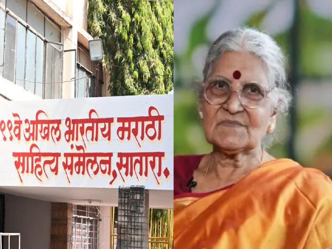 The 99th All India Marathi Literature Conference in Satara city will be attended by the previous president Dr Tara Bhawalkar and 10 former presidents | 99th Marathi Sahitya Sammelan: संमेलनात प्रथमच १० माजी अध्यक्ष, रसिकांत अमाप उत्साह The 99th All India Marathi Literature Conference in Satara city will be attended by the previous president Dr Tara Bhawalkar and 10 former presidents | 99th Marathi Sahitya Sammelan: संमेलनात प्रथमच १० माजी अध्यक्ष, रसिकांत अमाप उत्साह