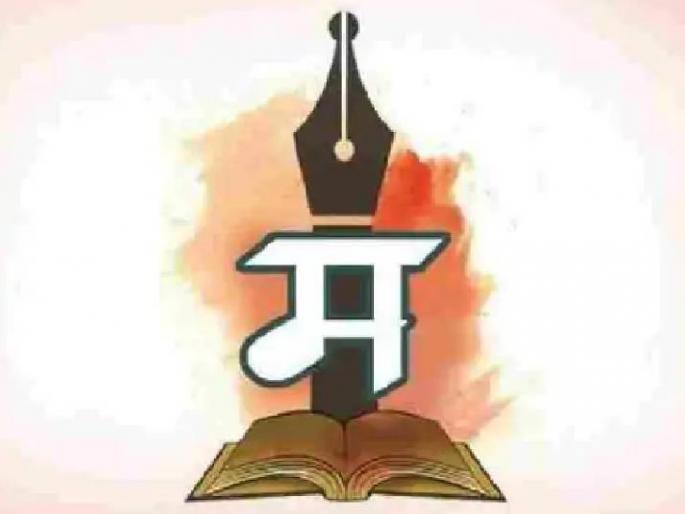 Satara 1905 Sahitya Sammelan set a new precedent for every year | Akhil Bharatiya Marathi Sahitya Sammelan: साताऱ्याच्या १९०५ च्या संमेलनामुळे पडला दरवर्षीचा पायंडा ! Satara 1905 Sahitya Sammelan set a new precedent for every year | Akhil Bharatiya Marathi Sahitya Sammelan: साताऱ्याच्या १९०५ च्या संमेलनामुळे पडला दरवर्षीचा पायंडा !