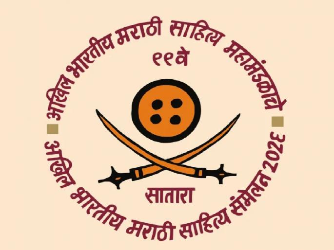 The published emblem of the 99th All India Marathi Literature Conference is a symbol of a historical journey | साताऱ्याची तलवार बनणार सारस्वतांची ‘लेखनी’; ९९व्या साहित्य संमेलनाच्या बोधचिन्हावर पराक्रम अन् साहित्यशक्तीचा संगम The published emblem of the 99th All India Marathi Literature Conference is a symbol of a historical journey | साताऱ्याची तलवार बनणार सारस्वतांची ‘लेखनी’; ९९व्या साहित्य संमेलनाच्या बोधचिन्हावर पराक्रम अन् साहित्यशक्तीचा संगम