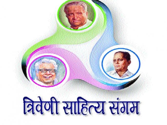 Vaish Triveni Sahitya Sangam; The birth centenary year of Gadima, Sudhir Phadke and 'Poona' | वाईत त्रिवेणी साहित्य संगम ; गदिमा, सुधीर फडके अन् ‘पुलं’चे जन्मशताब्दी वर्ष  Vaish Triveni Sahitya Sangam; The birth centenary year of Gadima, Sudhir Phadke and 'Poona' | वाईत त्रिवेणी साहित्य संगम ; गदिमा, सुधीर फडके अन् ‘पुलं’चे जन्मशताब्दी वर्ष