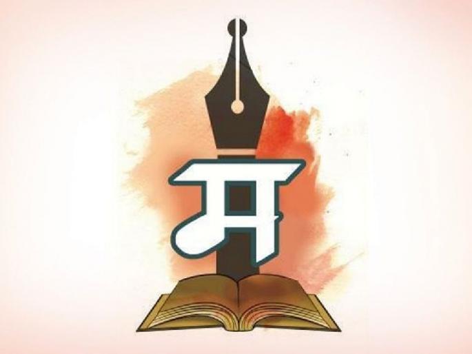 the 96th Akhil Bharatiya Marathi Sahitya Sammelan to be held in wardha | ९६ वे अखिल भारतीय मराठी साहित्य संमेलन वर्ध्यात; साहित्य महामंडळाची घोषणा the 96th Akhil Bharatiya Marathi Sahitya Sammelan to be held in wardha | ९६ वे अखिल भारतीय मराठी साहित्य संमेलन वर्ध्यात; साहित्य महामंडळाची घोषणा