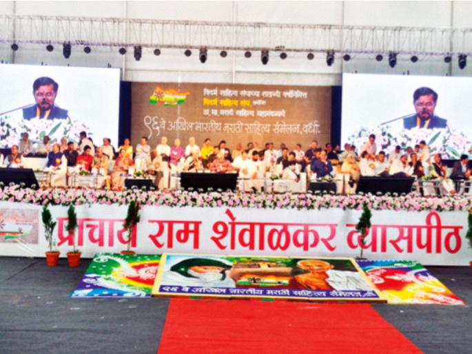 The stage was occupied by the CM's office staff, the literati in the back row; Cabinet meeting or Sahitya Samelan inauguration? | सीएम कार्यालय कर्मचाऱ्यांनी व्यापला मंच, साहित्यिक मागच्या रांगेत; मंत्रिमंडळाची बैठक की साहित्य संमेलनाचे उद्घाटन? The stage was occupied by the CM's office staff, the literati in the back row; Cabinet meeting or Sahitya Samelan inauguration? | सीएम कार्यालय कर्मचाऱ्यांनी व्यापला मंच, साहित्यिक मागच्या रांगेत; मंत्रिमंडळाची बैठक की साहित्य संमेलनाचे उद्घाटन?