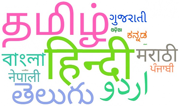 Twenty-year history writing history | बावीस राजभाषांचे इतिहास लेखन- साहित्य Twenty-year history writing history | बावीस राजभाषांचे इतिहास लेखन- साहित्य