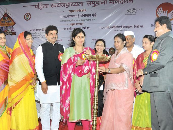 Pankaja Munde to brand Asmita brand of products for women | महिला गटांच्या उत्पादनांचा अस्मिता ब्रॅण्ड करणार - पंकजा मुंडे