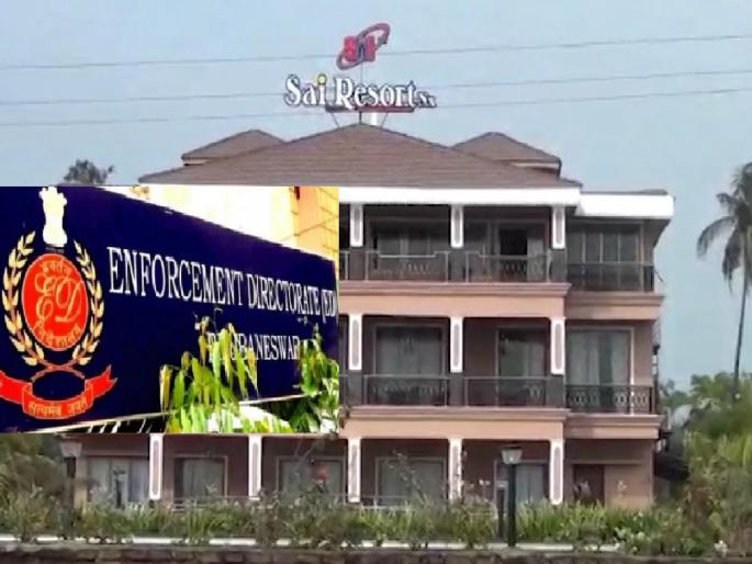 ED takes over Sai Resort in Dapoli | दापोलीच्या साई रिसॉर्टचा ईडीने घेतला ताबा ED takes over Sai Resort in Dapoli | दापोलीच्या साई रिसॉर्टचा ईडीने घेतला ताबा