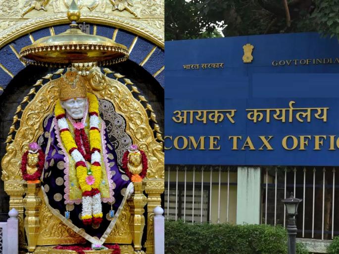 Will Saibaba shirdi Sansthan have to pay tax on secret donations? The High Court took an important decision against income tax dept | साईबाबा संस्थानला गुप्त दानावर कर द्यावा लागणार? हायकोर्टाने महत्वाचा निर्णय घेतला Will Saibaba shirdi Sansthan have to pay tax on secret donations? The High Court took an important decision against income tax dept | साईबाबा संस्थानला गुप्त दानावर कर द्यावा लागणार? हायकोर्टाने महत्वाचा निर्णय घेतला