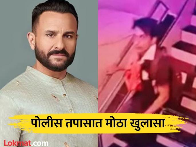 Saif Ali Khan case Photo of the suspect who attacked Saif Ali Khan surfaced; He was seen running down the stairs | Saif Ali Khan : सैफ अली खानवर हल्ला करणाऱ्या संशयिताचा फोटो आला समोर; पायऱ्यांवरून पळताना दिसला Saif Ali Khan case Photo of the suspect who attacked Saif Ali Khan surfaced; He was seen running down the stairs | Saif Ali Khan : सैफ अली खानवर हल्ला करणाऱ्या संशयिताचा फोटो आला समोर; पायऱ्यांवरून पळताना दिसला