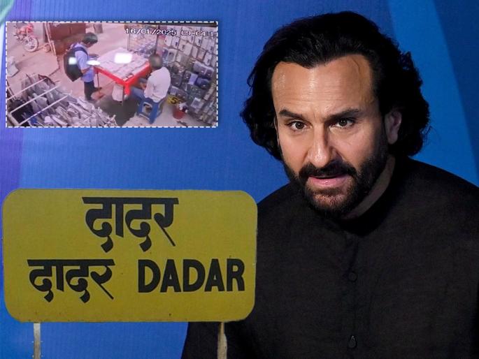 Accused gets down at Dadar station after attacking actor Saif Ali Khan caught on CCTV camera | सैफवर हल्ला केल्यानंतर दादरमध्ये पोहोचला होता संशयित; मोबाईच्या दुकानात केली खरेदी