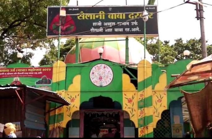 Sailan dargha closed due to fear of Corona | सैलानी दर्ग्यातील दर्शनही बंद Sailan dargha closed due to fear of Corona | सैलानी दर्ग्यातील दर्शनही बंद
