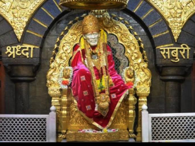 Jai Sai ... keep faith and patience, you will get the fruit of wish fulfillment! | जय साई... श्रद्धा आणि सबुरी ठेवा, मिळेल इच्छापूर्तीचा मेवा! Jai Sai ... keep faith and patience, you will get the fruit of wish fulfillment! | जय साई... श्रद्धा आणि सबुरी ठेवा, मिळेल इच्छापूर्तीचा मेवा!